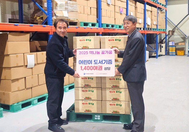 "책으로 나눈 따뜻한 마음"…어출협·출협, 40여개 시설에 1400여권 기증