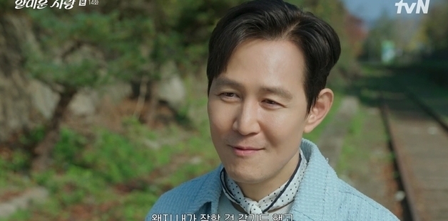 '얄미운 사랑' 이정재 "여기 좋아하는 사람 있다" 기자회견 공개 고백