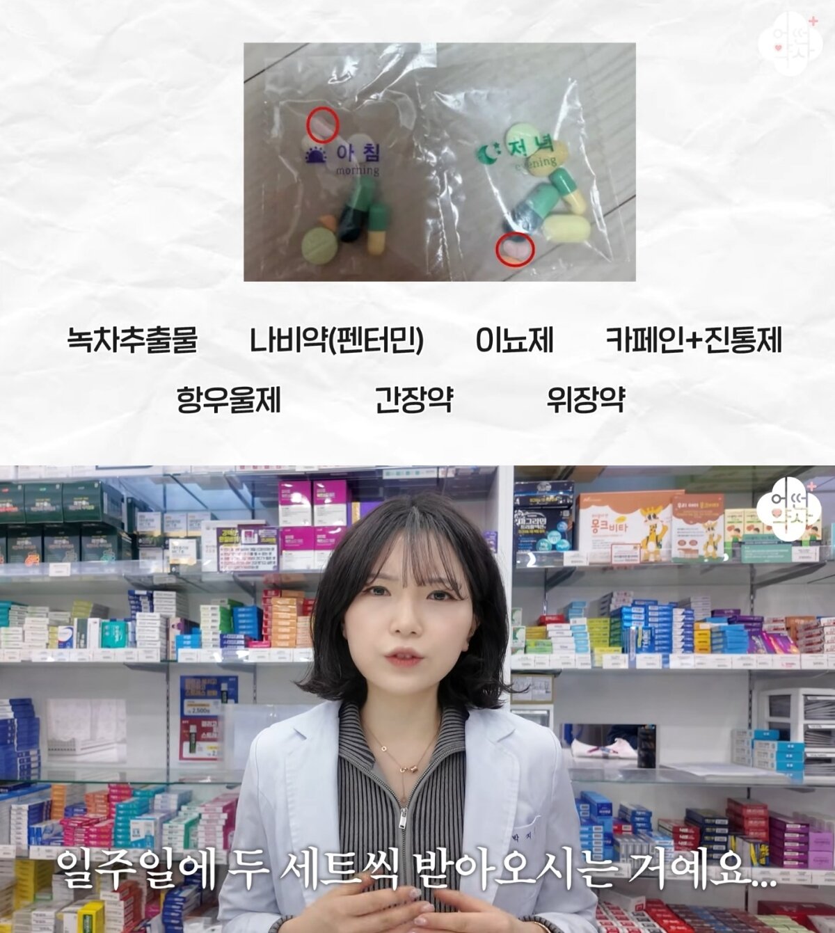 본문 이미지 - (유튜브 갈무리)