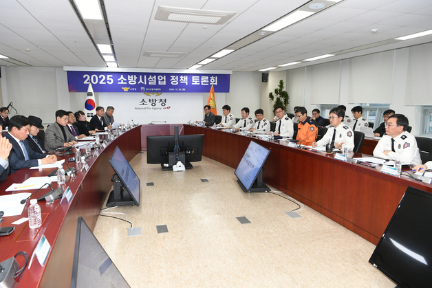 소방청, '소방시설업 진흥 정책 토론회' 개최…민·관 협력 강화