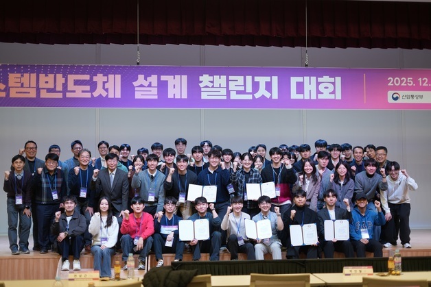 KAIST 반도체설계교육센터, 전국 단위 설계 챌린지대회 첫 개최