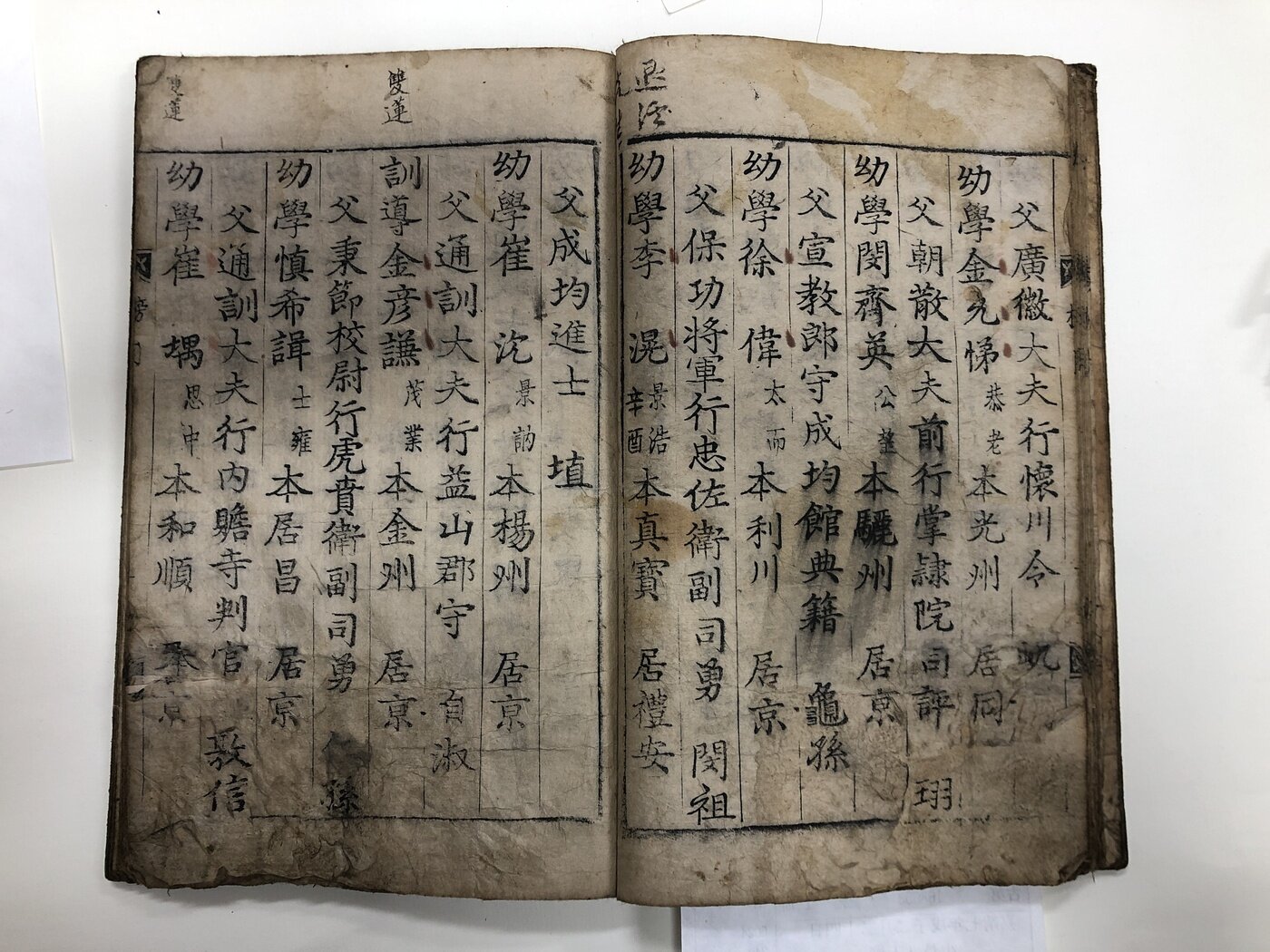 본문 이미지 - 퇴계 이황 선생 과거 합격 명단 (국립중앙도서관 제공)