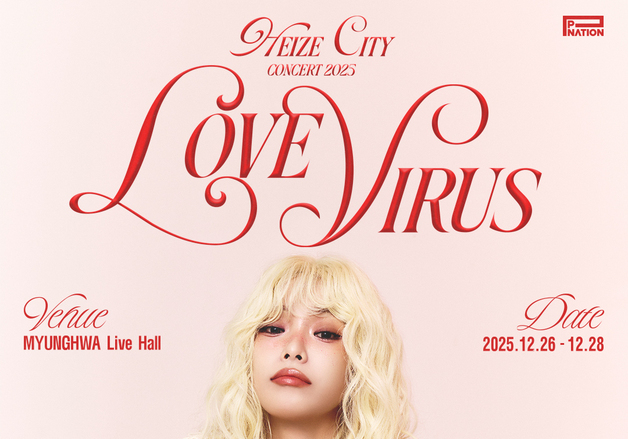 헤이즈, 단독 콘서트로 연말 장식…포스터 속 금발 웨이브