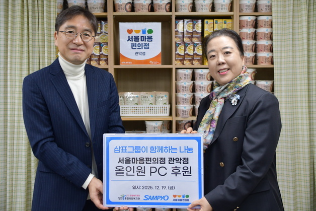 삼표그룹, 고립·은둔 시민 돕는 '서울마음편의점' 물품 지원