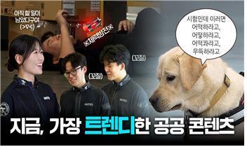 관세청 마약 예방 캠페인·SNS 콘텐츠, 홍보·소통 분야 5관왕