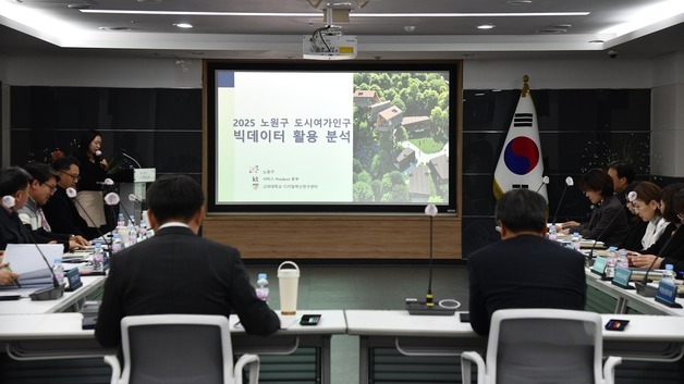 노원구 도시여가 인구 연 1억명…빅데이터로 이용 행태 분석