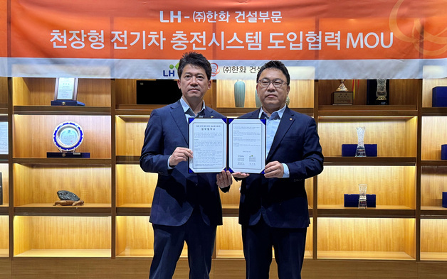 한화 건설부문, LH 단지에 천장형 전기차 충전 기술 시범 도입