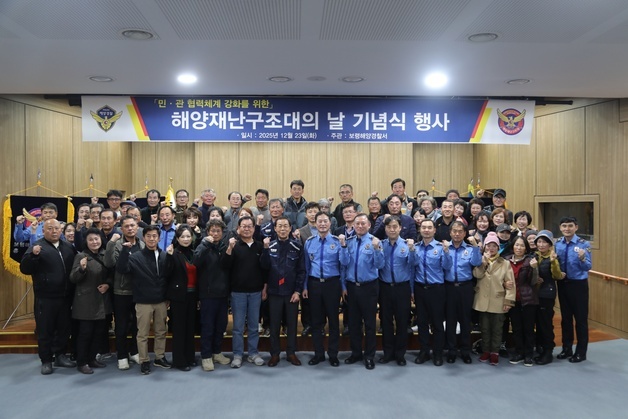 보령해경 '해양재난구조대의 날' 기념 행사…우수 대원 시상