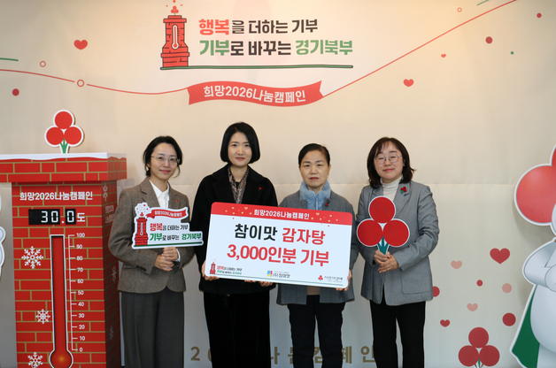 참이맛, 사랑의열매에 감자탕 3000인분 기부 지역사회 나눔 실천