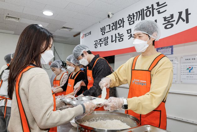 빙그레, 취약계층에 공주쌀 후원…배식 봉사활동 진행