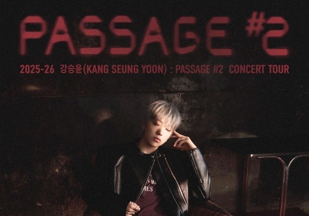 강승윤 '패시지 #2' 투어, 24일 부산에서 화려한 포문