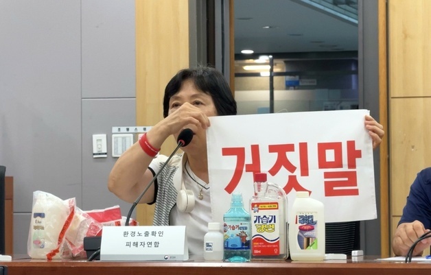 가습기살균제 피해구제 폐지하고 배상으로…국가 주도 배상체계 전환