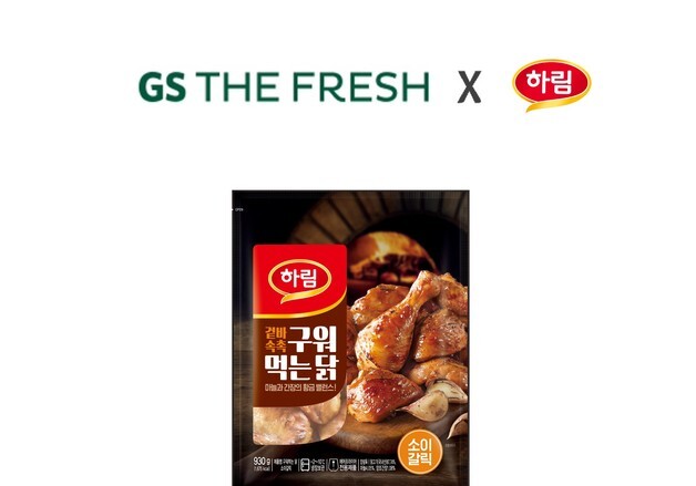 하림, '구워먹는 닭 소이갈릭' GS더프레시 출시