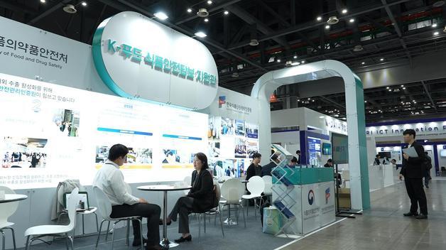 식약처-인증원, 중소 K-푸드 기업 지원…9곳 글로벌식품안전 인증 획득