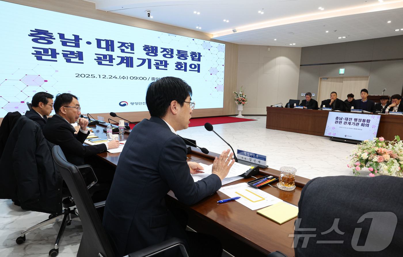 (서울=뉴스1) = 김민재 행정안전부 차관이 24일 오전 세종시 정부세종청사 중앙동 대회의실에서 열린 '충남·대전 행정통합 관계기관 회의'를 주재하고 있다. (행정안전부 제공. 재 …