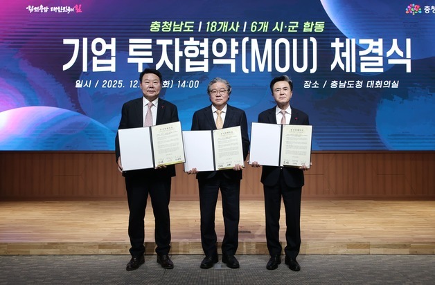 당진시, 국내 유망기업 3곳과 952억 규모 투자협약