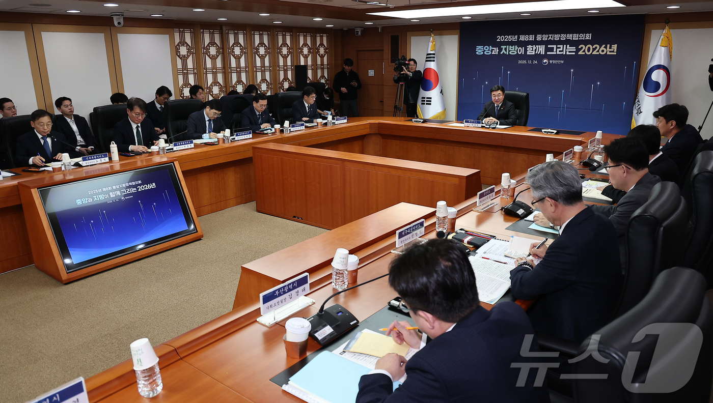 (서울=뉴스1) 김성진 기자 = 윤호중 행정안전부 장관이 24일 서울 종로구 정부서울청사에서 열린 2025년 제8회 중앙지방정책협의회에서 인사말을 하고 있다.