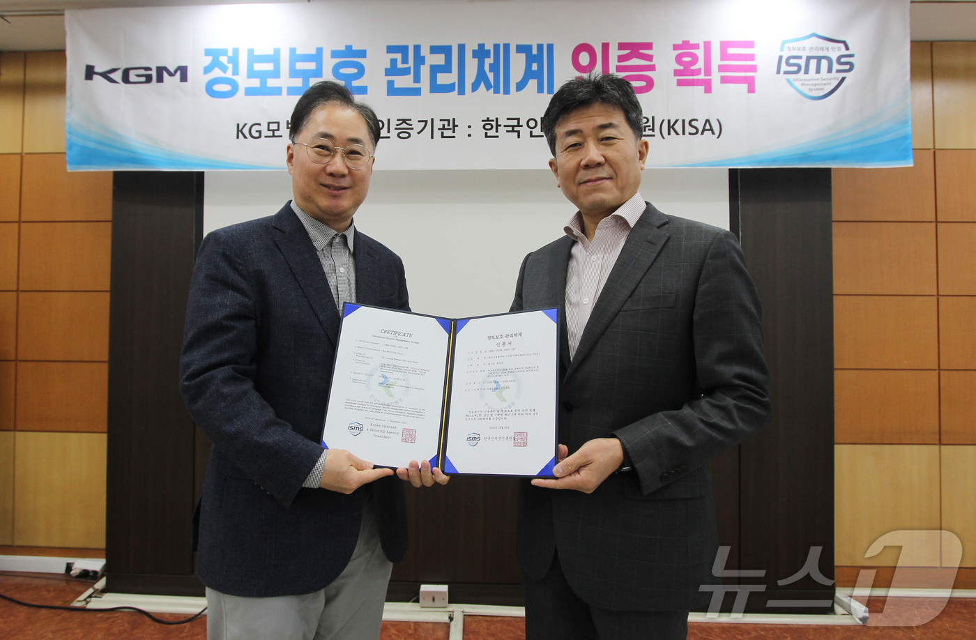 (서울=뉴스1) = KG 모빌리티가 한국인터넷진흥원의 정보보호 관리체계(ISMS) 인증 획득을 통해 안전한 디지털 서비스 기반을 마련했다고 24일 밝혔다. 사진은 인증 획득 기념 …