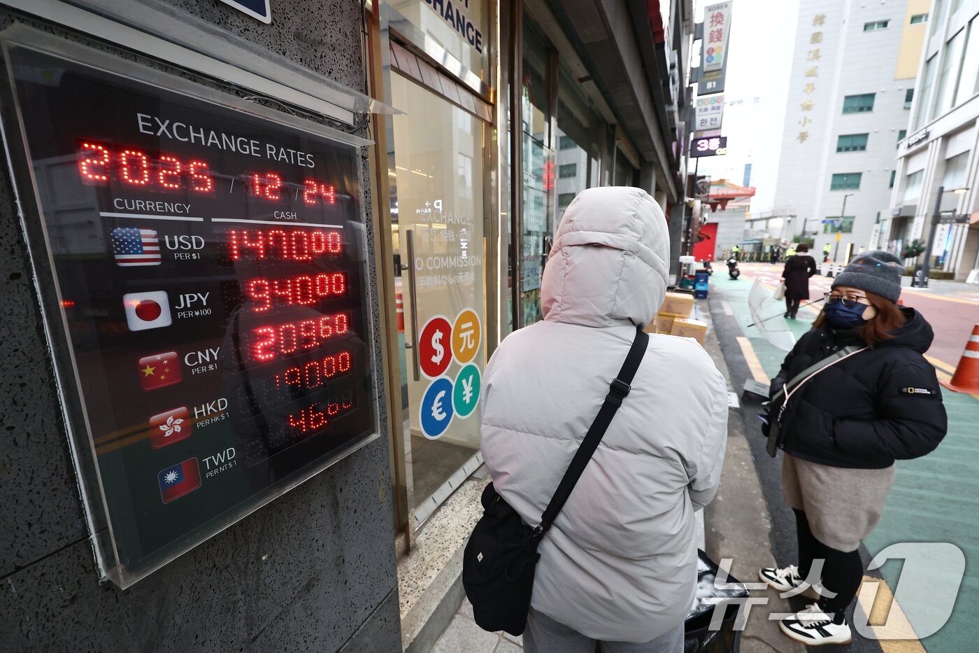 본문 이미지 - 외환당국의 강력한 구두 개입으로 환율이 1460원대로 급락한 24일 오전 서울 시내의 환전소 전광판에 환율 등 정보가 나오고 있다. 이날 환율은 전날보다 1.3원 오른 1484.9원으로 개장한 후 외환당국의 구두개입에 힘입어 20원 급락한 1460원 수준으로 내려앉았다. 2025.12.24/뉴스1 ⓒ News1 김민지 기자