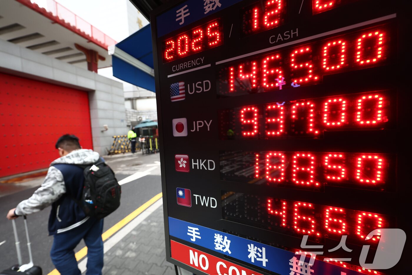 본문 이미지 - 외환당국의 강력한 구두 개입으로 환율이 1460원대로 급락한 24일 오전 서울 시내의 환전소 전광판에 환율 등 정보가 나오고 있다.  2025.12.24/뉴스1 ⓒ News1 김민지 기자