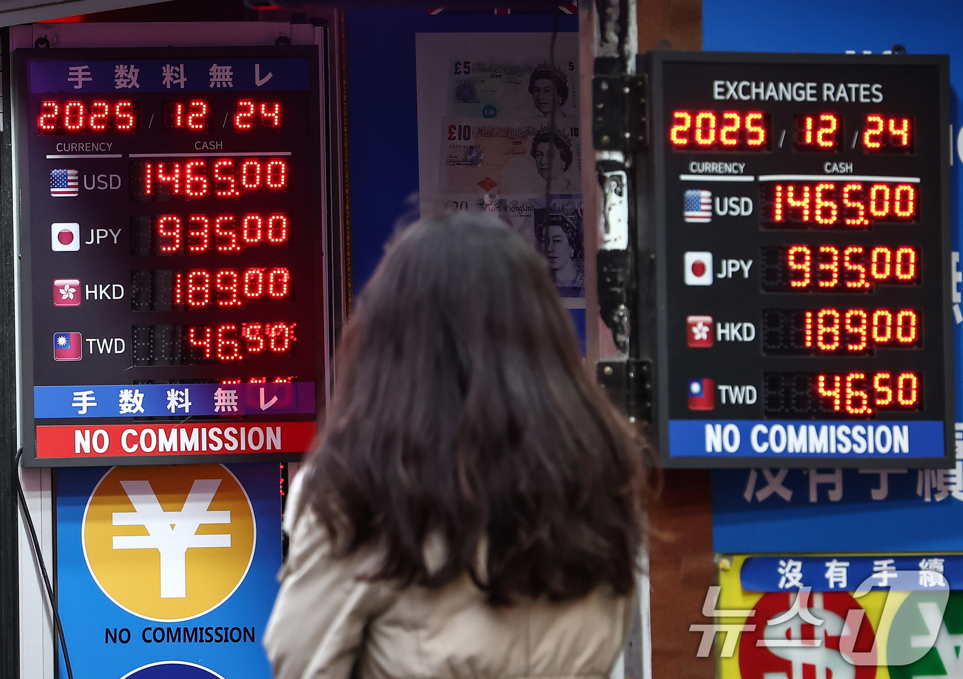 (서울=뉴스1) 김민지 기자 = 외환당국의 강력한 구두 개입으로 환율이 1460원대로 급락한 24일 오전 서울 시내의 환전소 전광판에 환율 등 정보가 나오고 있다.이날 환율은 전날 …