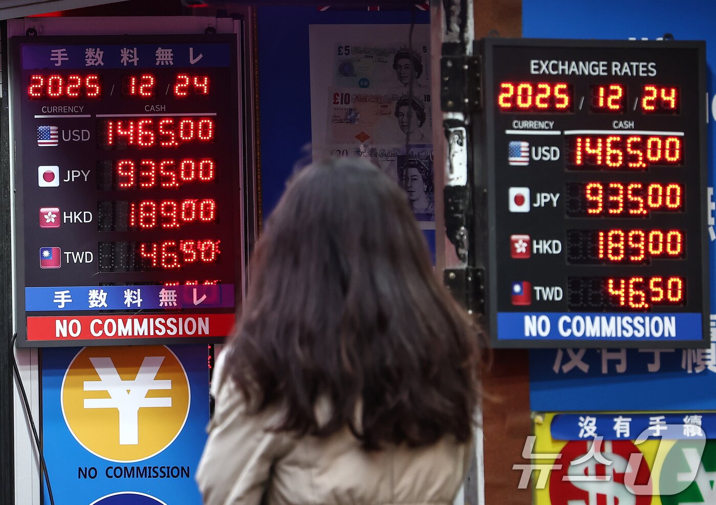 본문 이미지 - 외환당국의 강력한 구두 개입으로 환율이 1460원대로 급락한 24일 오전 서울 시내의 환전소 전광판에 환율 등 정보가 나오고 있다. 이날 환율은 전날보다 1.3원 오른 1484.9원으로 개장한 후 외환당국의 구두개입에 힘입어 20원 급락한 1460원 수준으로 내려앉았다. 2025.12.24/뉴스1 ⓒ News1 김민지 기자