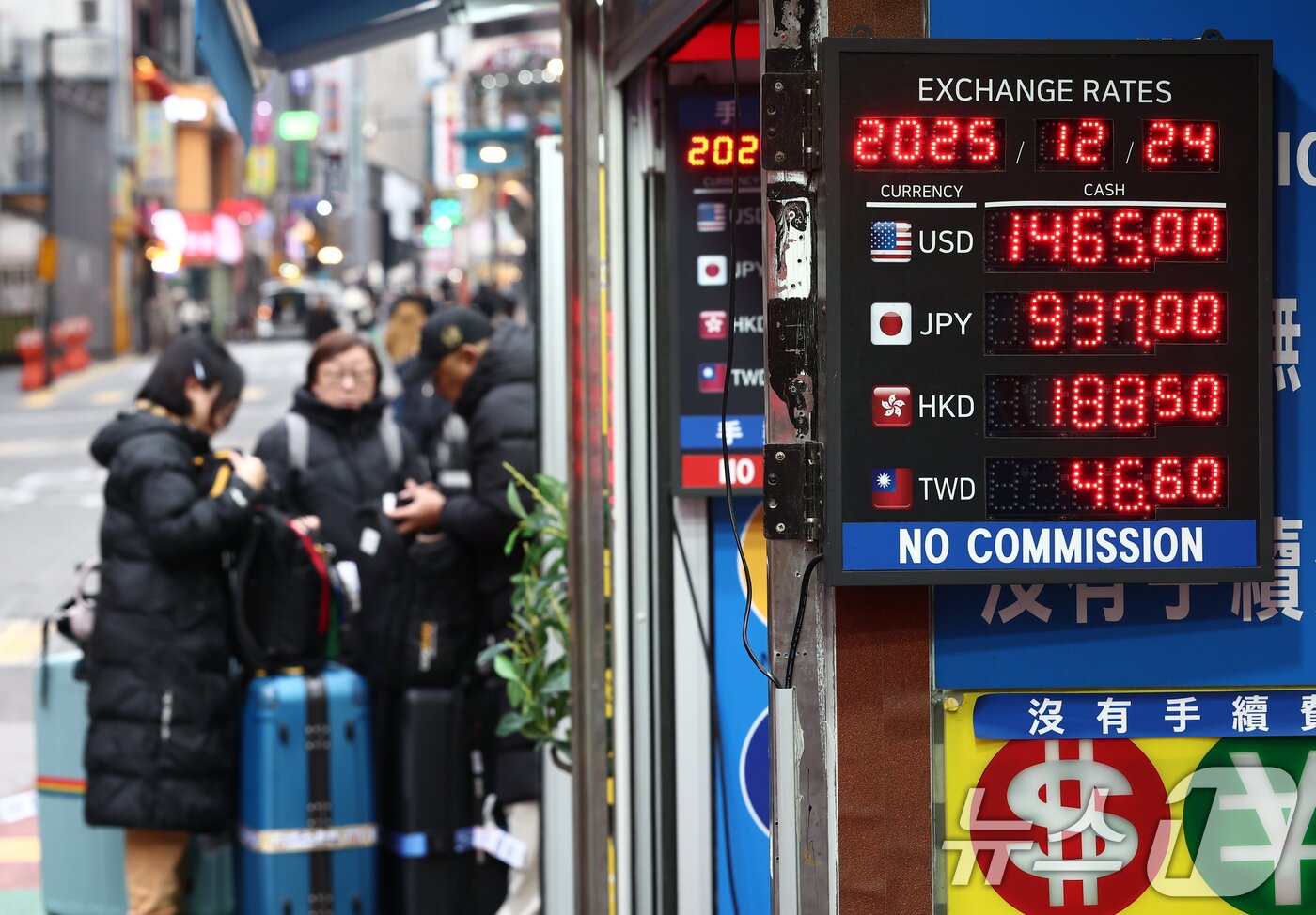 본문 이미지 - 외환당국의 강력한 구두개입으로 환율이 1460원대로 급락한 24일 오전 서울 시내의 환전소에서 외국인 관광객들이 환전을 하고 있다.  2025.12.24/뉴스1 ⓒ News1 김민지 기자