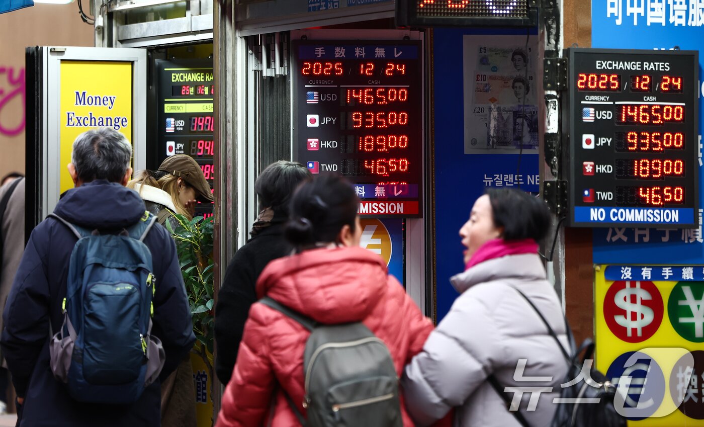 본문 이미지 - 외환당국의 강력한 구두 개입으로 환율이 1460원대로 급락한 24일 오전 서울 시내의 환전소 전광판에 환율 등 정보가 나오고 있다.  2025.12.24/뉴스1 ⓒ News1 김민지 기자