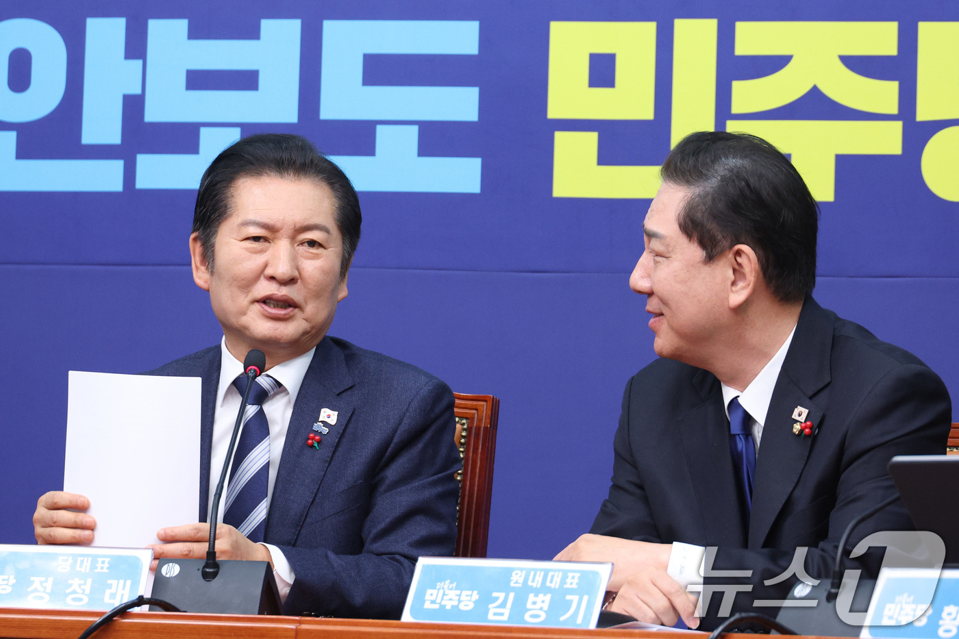 (서울=뉴스1) 신웅수 기자 = 정청래 더불어민주당 대표와 김병기 원내대표가 24일 서울 여의도 국회에서 열린 최고위원회의에서 대화하고 있다. 2025.12.24/뉴스1