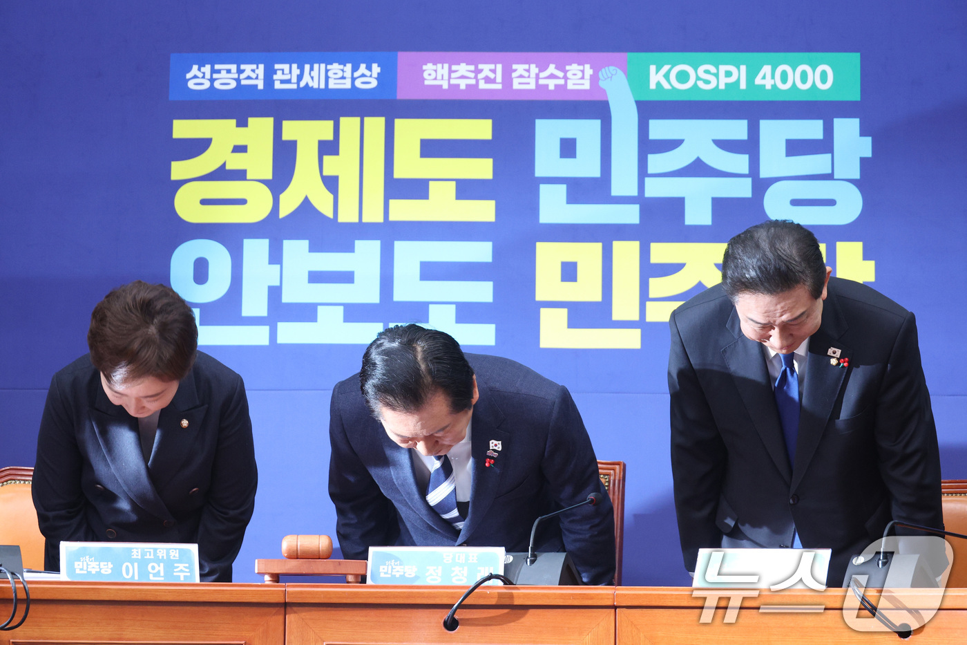 (서울=뉴스1) 신웅수 기자 = 정청래 더불어민주당 대표와 김병기 원내대표가 24일 서울 여의도 국회에서 열린 최고위원회의에서 인사하고 있다. 2025.12.24/뉴스1