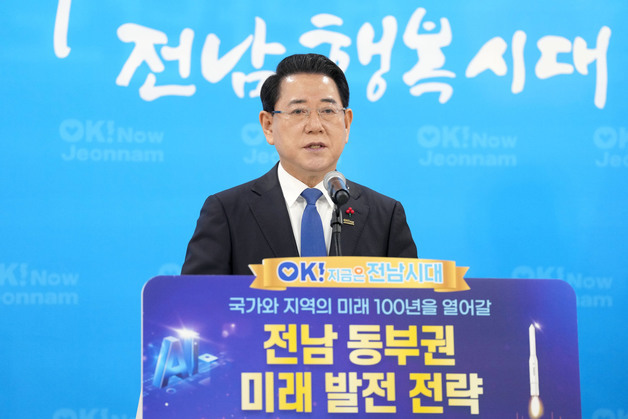 김영록 지사 "광주·전남 행정통합 논의 화답 환영…함께 공론화"