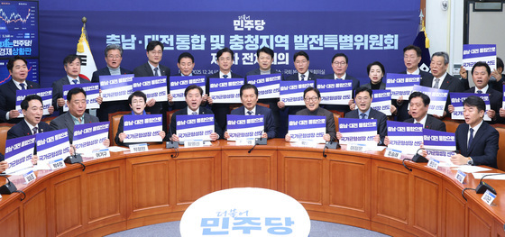 민주당 대전·충남 통합 및 충청지역 발전 특위