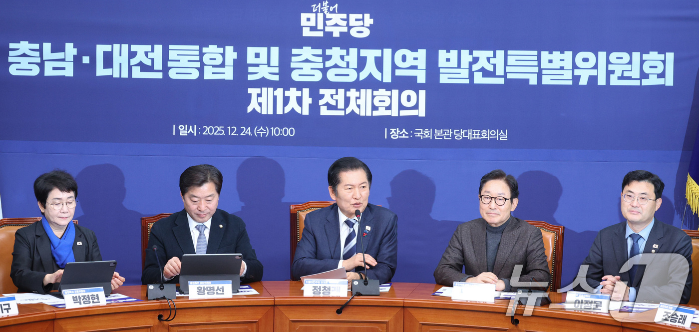 (서울=뉴스1) 신웅수 기자 = 정청래 더불어민주당 대표가 24일 서울 여의도 국회에서 열린 대전·충남 통합 및 충청지역 발전 특별위원회 제1차 전체회의에서 발언하고 있다. 202 …