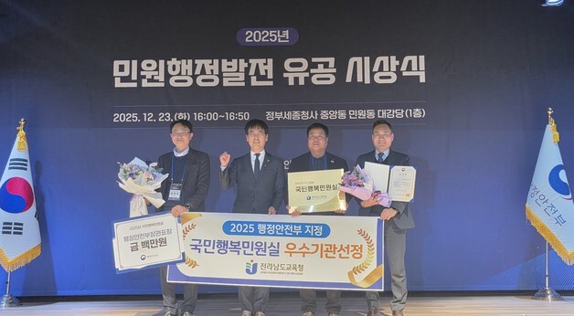 전남교육청 '국민행복민원실' 행안부 장관 표창