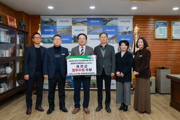 옥천군, 매니페스토 문화정책 콘체르토 경진대회서 '최우수상'