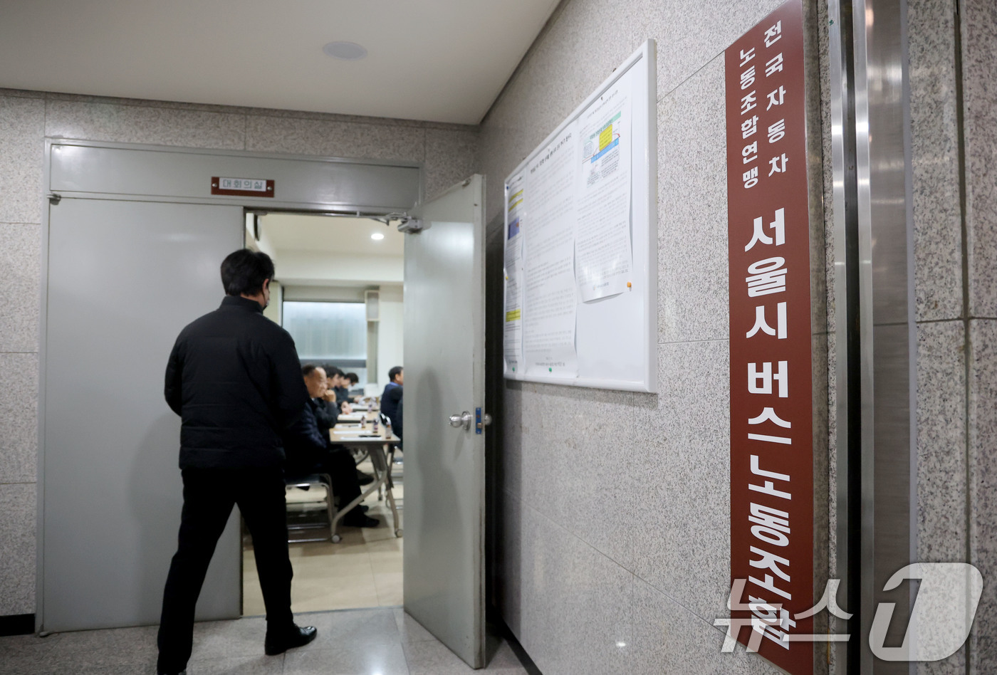 (서울=뉴스1) 이광호 기자 = 서울시버스노조 지부 위원장들이 24일 오전 서울 용산구 서울시버스노동조합에서 파업 실행 여부와 시기 등을 논의하기 위해 열린 지부 위원장 총회에 참 …