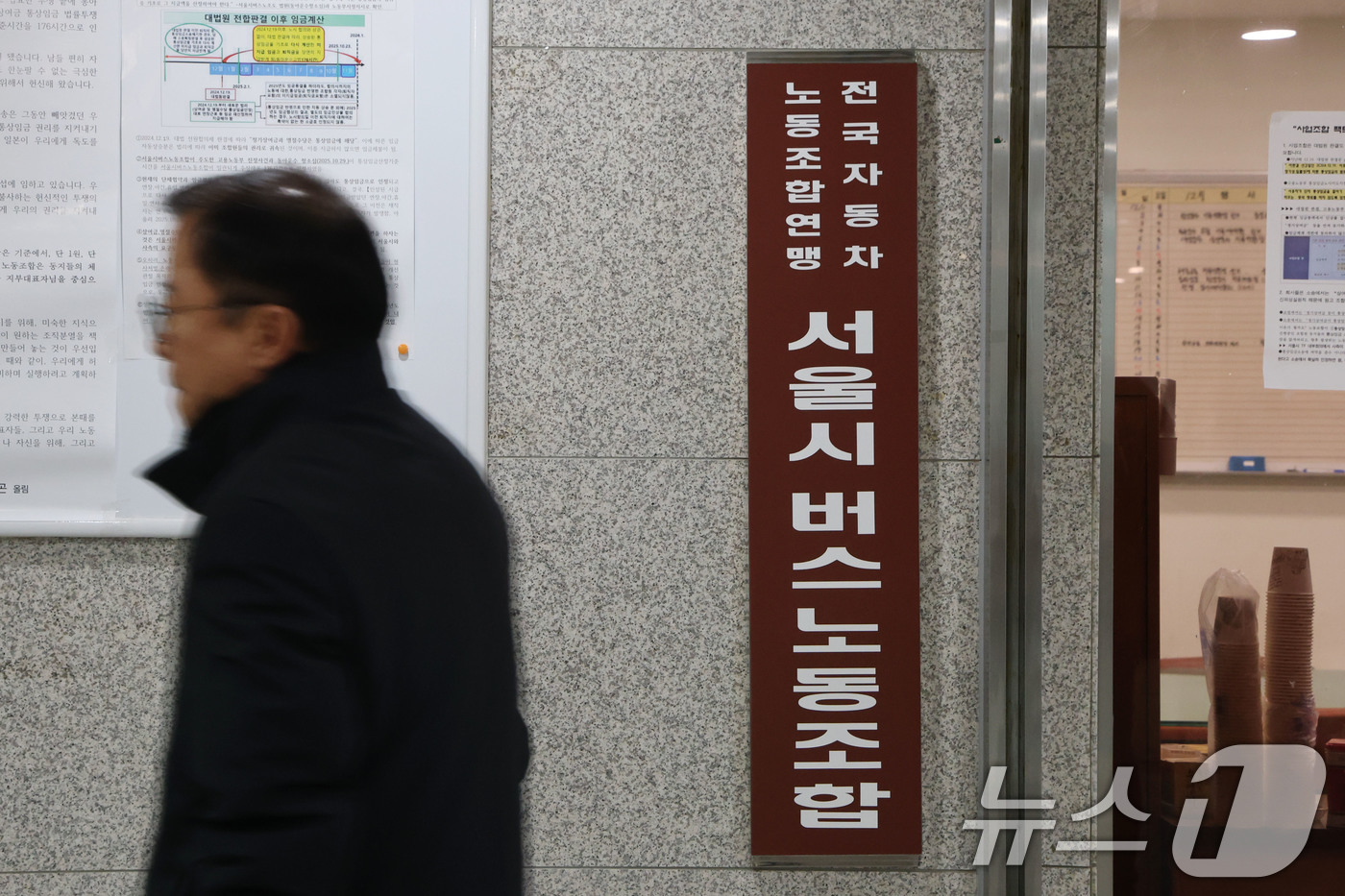 (서울=뉴스1) 이광호 기자 = 서울시버스노조 지부 위원장들이 24일 오전 서울 용산구 서울시버스노동조합에서 파업 실행 여부와 시기 등을 논의하기 위해 열린 지부 위원장 총회에 참 …