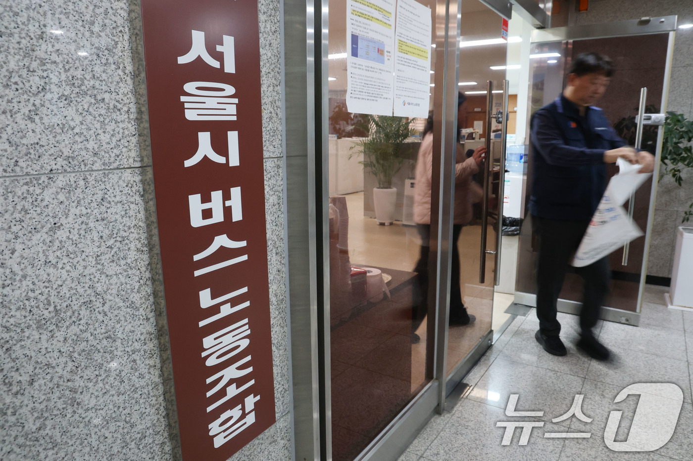 (서울=뉴스1) 이광호 기자 = 서울시버스노조 지부 위원장들이 24일 오전 서울 용산구 서울시버스노동조합에서 파업 실행 여부와 시기 등을 논의하기 위해 열린 지부 위원장 총회에 참 …