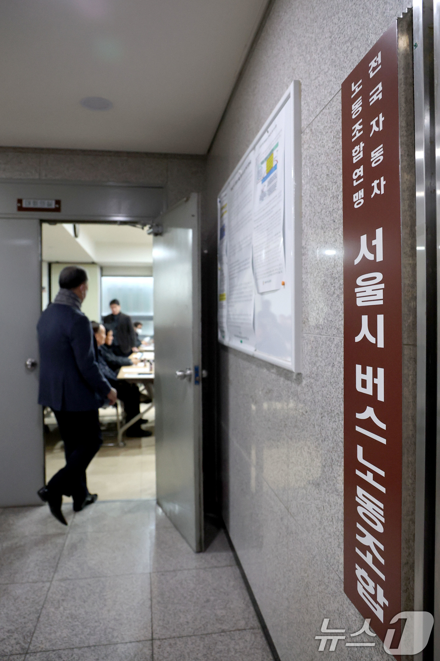 (서울=뉴스1) 이광호 기자 = 서울시버스노조 지부 위원장들이 24일 오전 서울 용산구 서울시버스노동조합에서 파업 실행 여부와 시기 등을 논의하기 위해 열린 지부 위원장 총회에 참 …