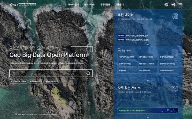 지질연 지오빅데이터 오픈플랫폼 지질자원 분야 CTS 인증 획득