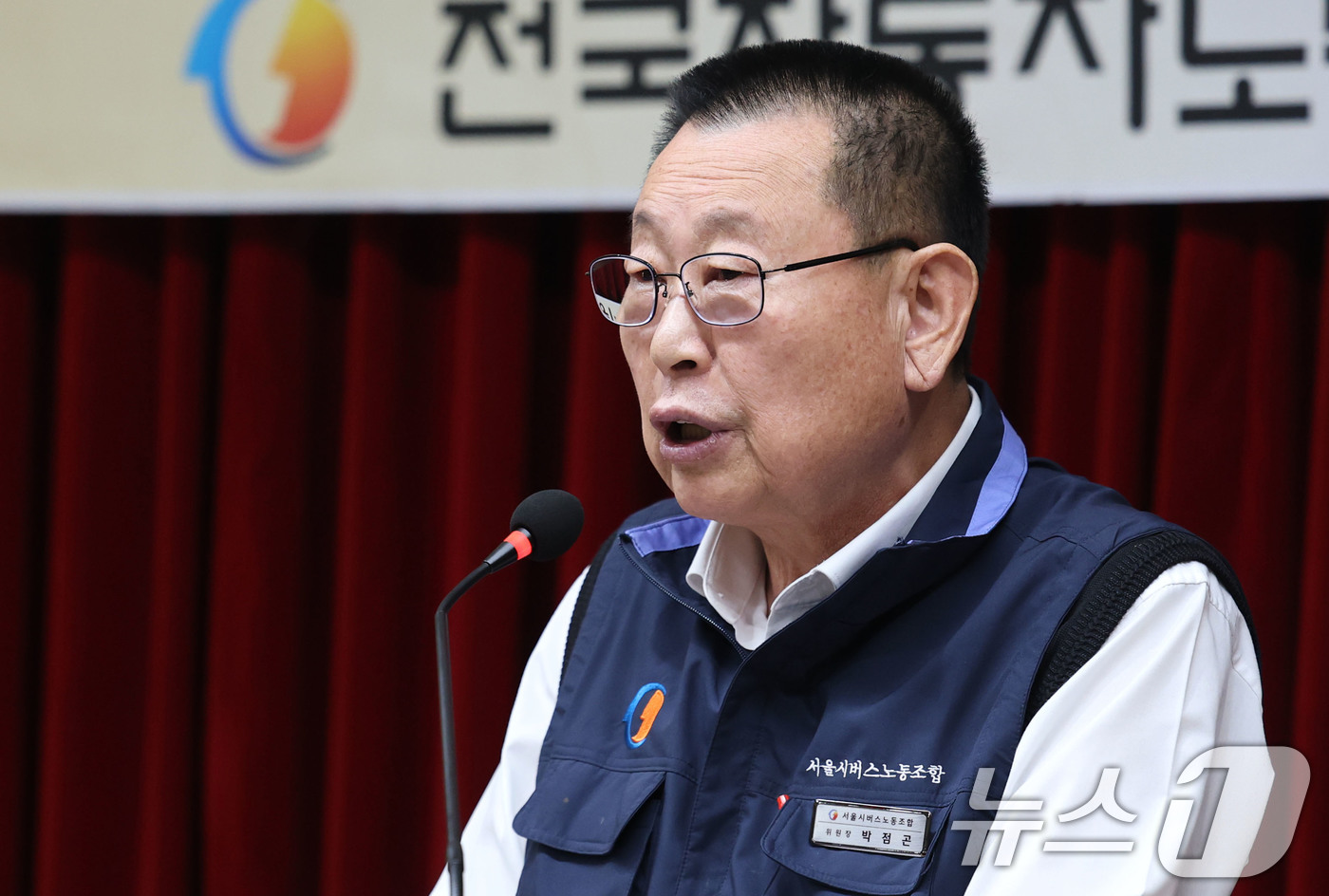 (서울=뉴스1) 이광호 기자 = 박점곤 서울시버스노조위원장이 24일 오전 서울 용산구 서울시버스노동조합에서 파업 실행 여부와 시기 등을 논의하기 위해 열린 지부 위원장 총회에서 모 …
