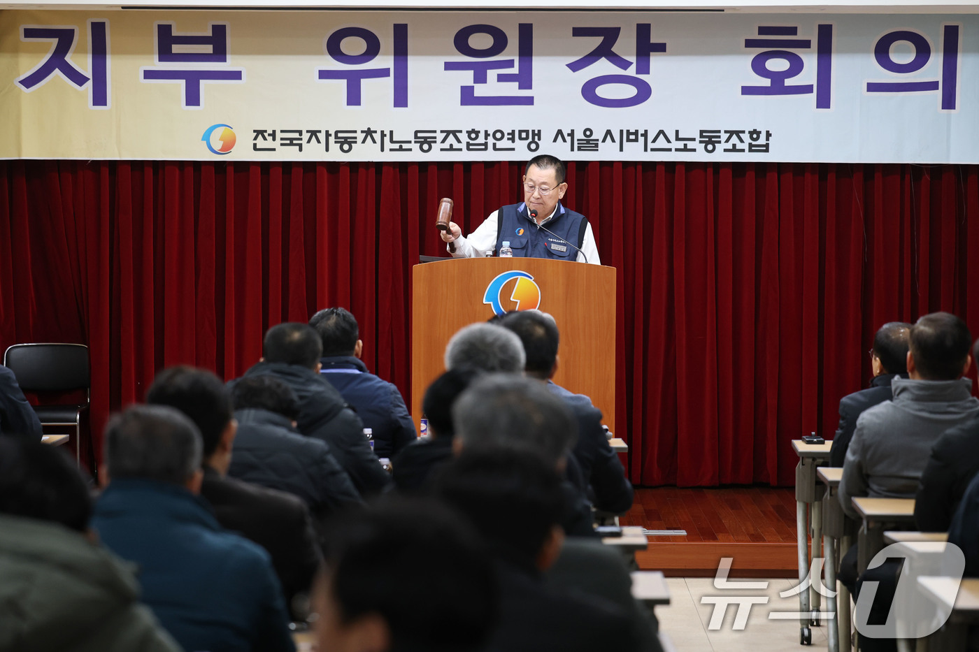 (서울=뉴스1) 이광호 기자 = 박점곤 서울시버스노조위원장이 24일 오전 서울 용산구 서울시버스노동조합에서 파업 실행 여부와 시기 등을 논의하기 위해 열린 지부 위원장 총회를 주재 …