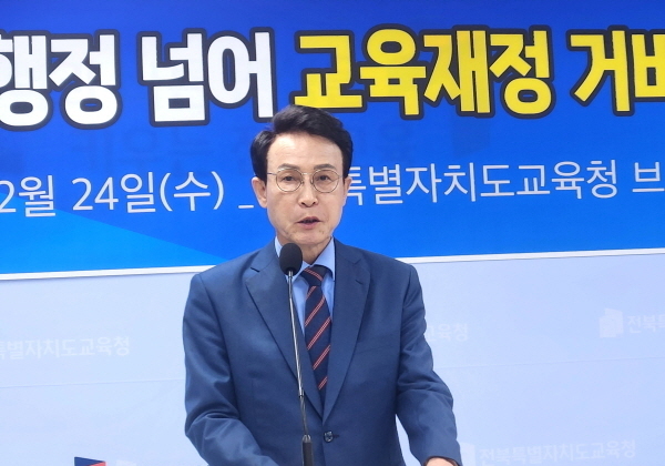 이남호 "전북교육예산 5조원 실현…재정 배달부 아닌 설계자 될 것"