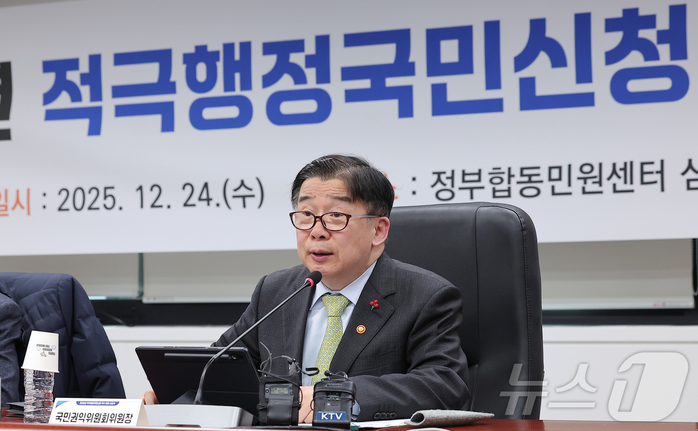 (서울=뉴스1) 김성진 기자 = 유철환 국민권익위원장이 24일 서울 종로구 정부서울청사에서 열린 2025 적극행정국민신청 우수 유공 시상식에서 인사말을 하고 있다. 2025.12. …