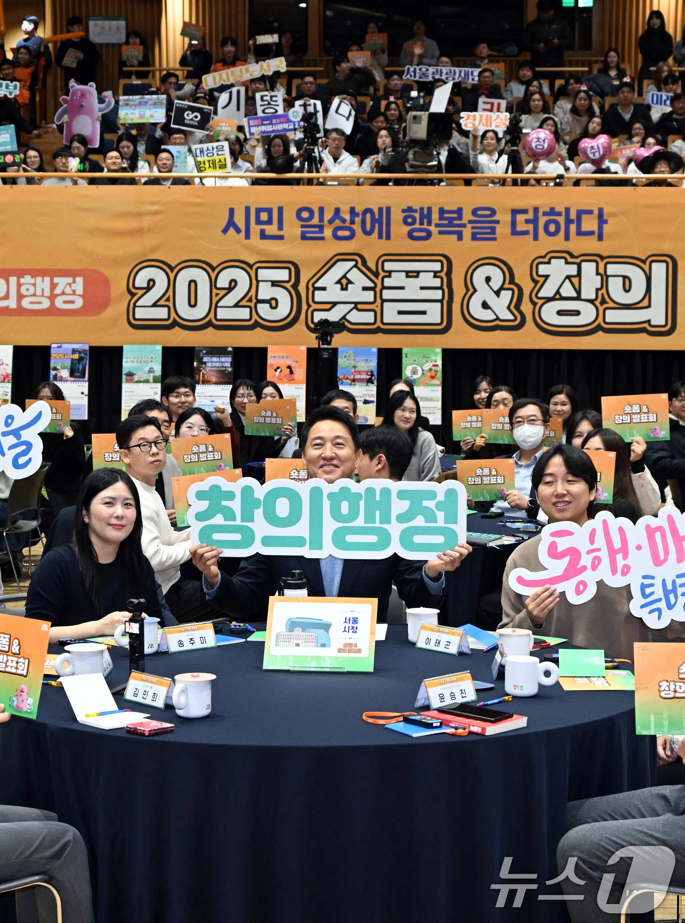 (서울=뉴스1) 김명섭 기자 = 오세훈 서울시장이 24일 서울 중구 시청에서 열린 시정홍보 숏폼 & 창의 발표회에서 기념촬영을 하고 있다.창의발표회는 서울시 공무원들의 창의행정 우 …