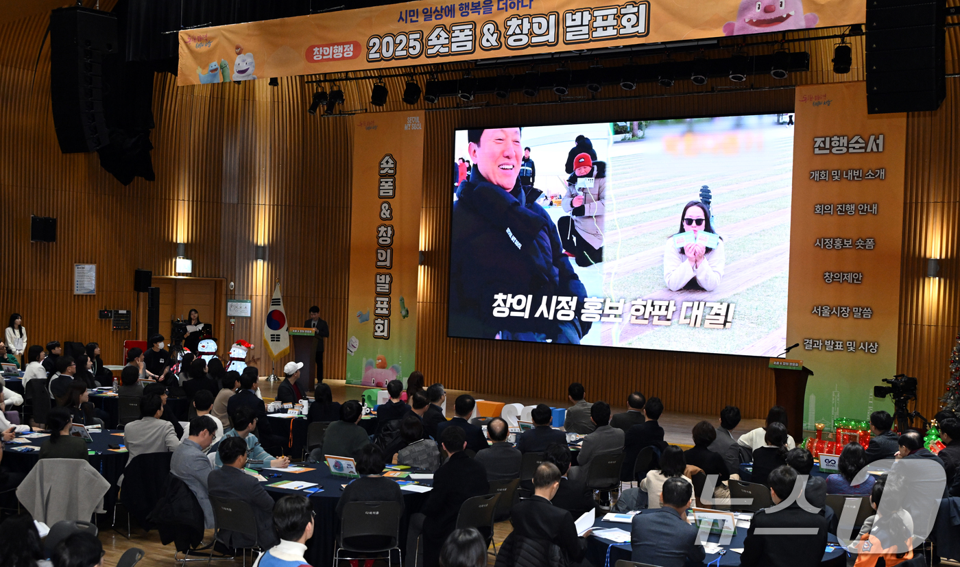 (서울=뉴스1) 김명섭 기자 = 오세훈 서울시장과 직원들이 24일 서울 중구 시청에서 열린 시정홍보 숏폼 & 창의 발표회에서 컨텐츠 발표를 지켜보고 있다.창의발표회는 서울시 공무원 …