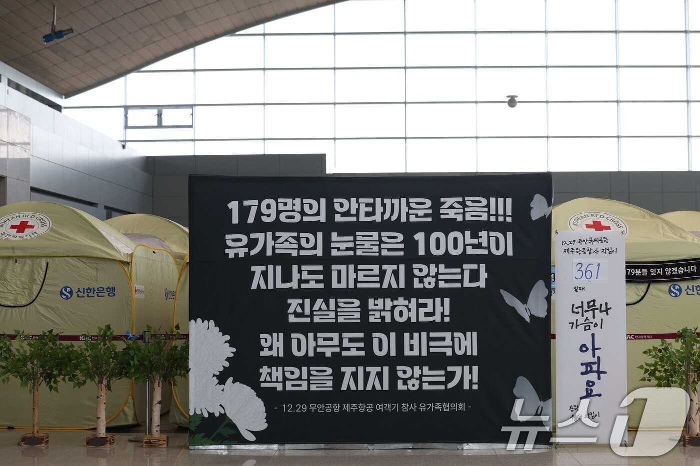 본문 이미지 - 12·29 제주항공 여객기 참사 1주기를 앞둔 24일 전남 무안국제공항이 한산한 모습을 보이고 있다. ⓒ News1 박지현 기자