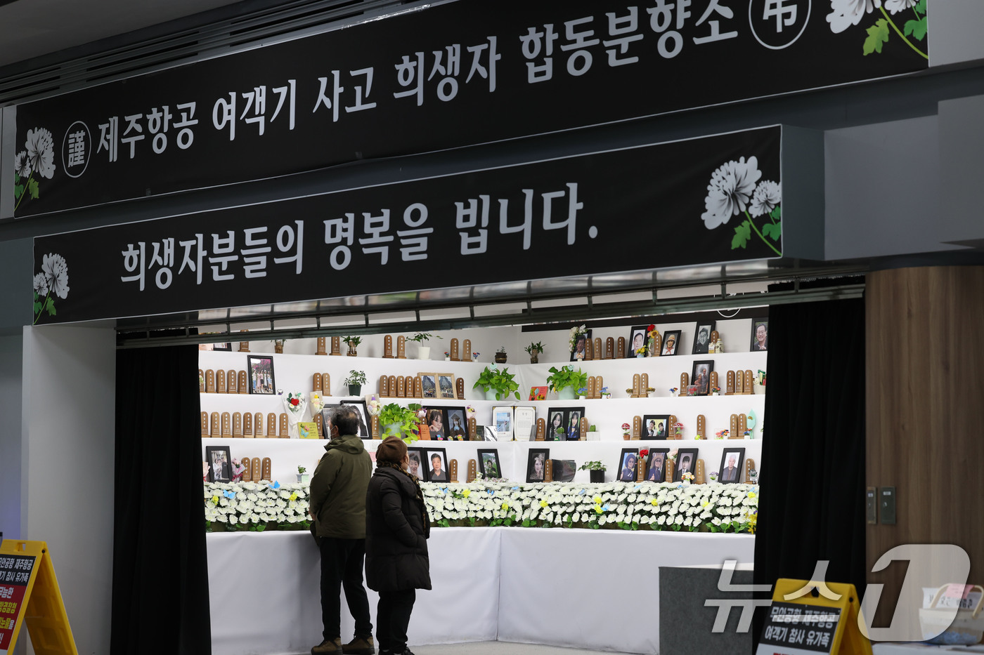 (무안=뉴스1) 박지현 기자 = 12·29 제주항공 여객기 참사 1주기를 앞둔 24일 전남 무안국제공항 분향소에 시민들이 희생자들을 바라보며 추모하고 있다.  2025.12.24/ …