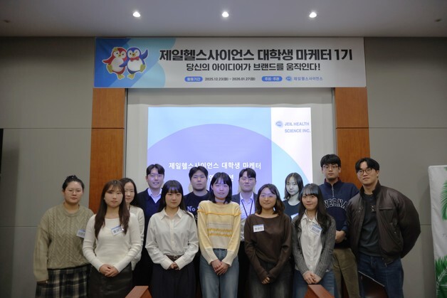제일헬스사이언스, '대학생 마케터 1기' 출범…홍보 전략 수립