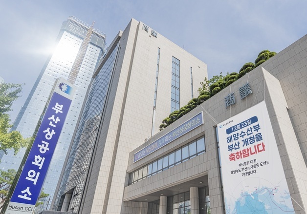 부산·경남 6개 기업 사업재편…"미래 성장 기반 마련 기대"